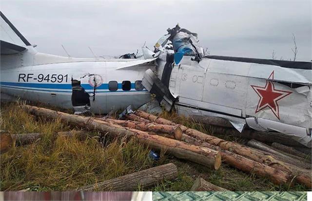 रूस में विमान कै्रश 15 यात्रियों की मौत