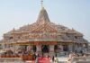 राम मंदिर ट्रस्ट आज पहला पूर्णकालिक सीईओ नियुक्त करने में जुटा, बैठक जारी