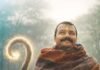 ‘हनुमान अंश’ में हनुमान या नीम करौली बाबा? जानिए फिल्म की असली कहानी